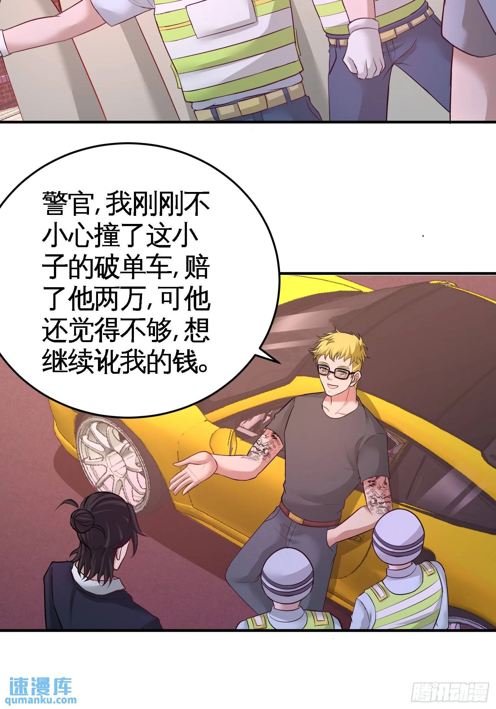 第一神医陈天选小说全文阅读漫画,64-八千万的破车2图