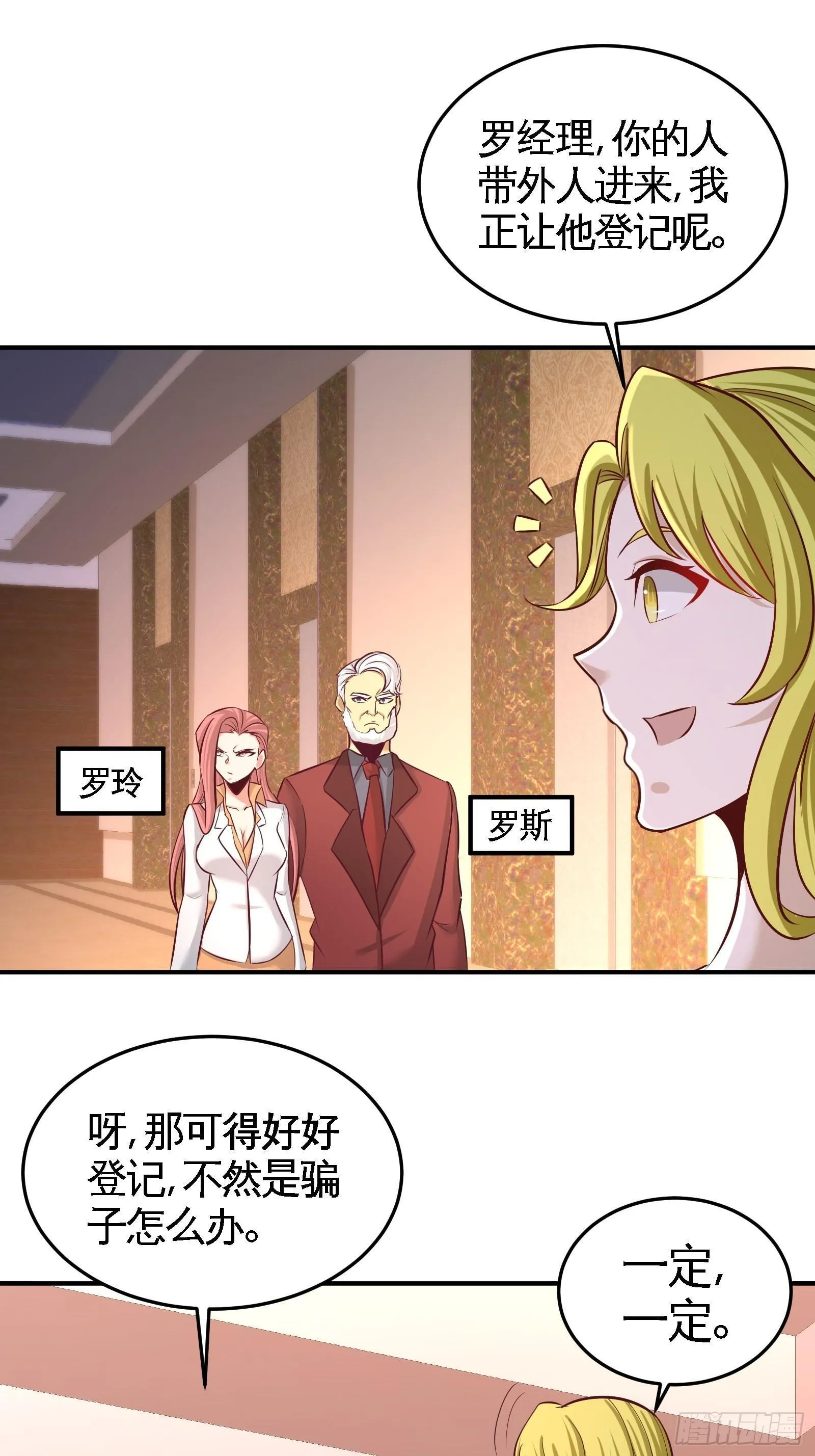 第一神医陈天选小说全文阅读漫画,60-这就签了？1图