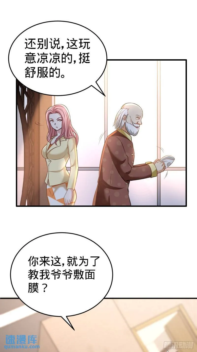 第一神医陈天选小说全文阅读漫画,35-罢免林清菡1图