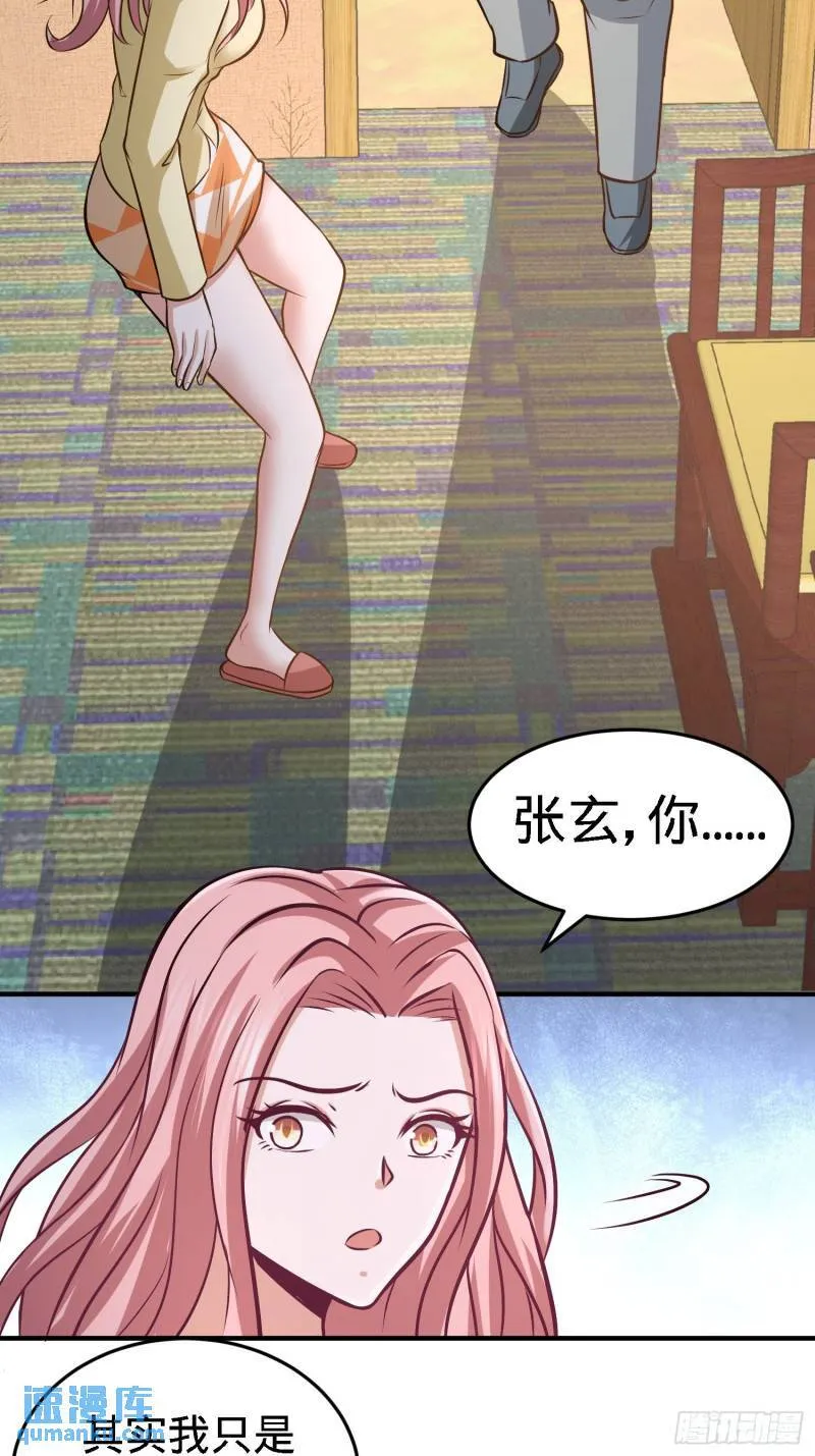 第一神医陈天选小说全文阅读漫画,35-罢免林清菡1图