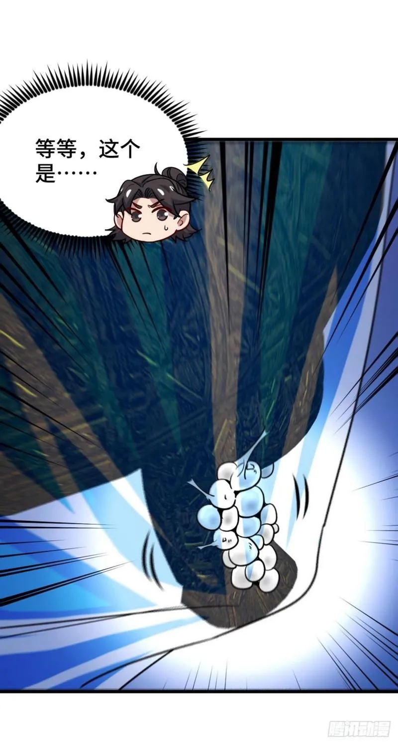 第一神医陈天选小说全文阅读漫画,119 蛊毒2图