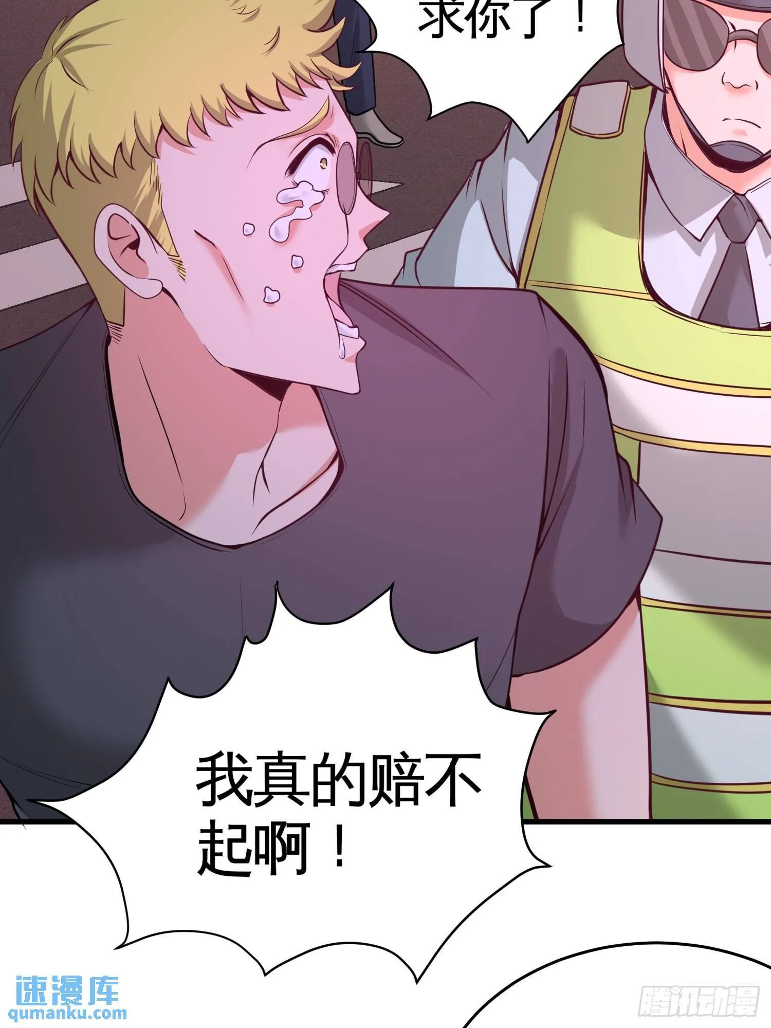 第一神医陈天选小说全文阅读漫画,65-围剿刺峰1图