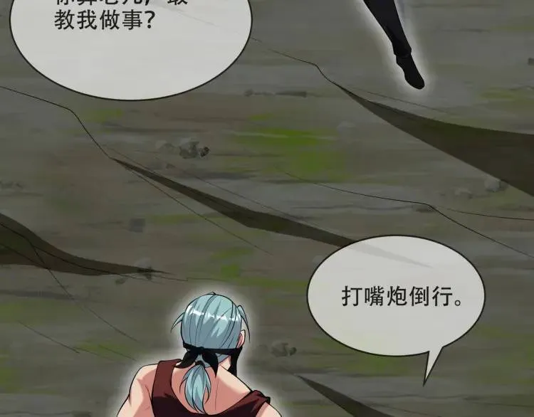 第一神医陈天选小说全文阅读漫画,242 师兄到2图