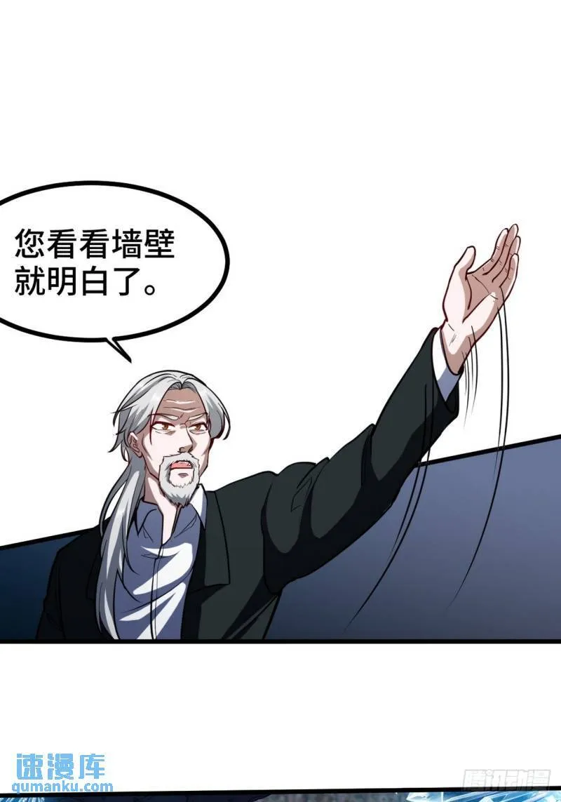 第一神医陈天选小说全文阅读漫画,163 “气”的奥秘2图