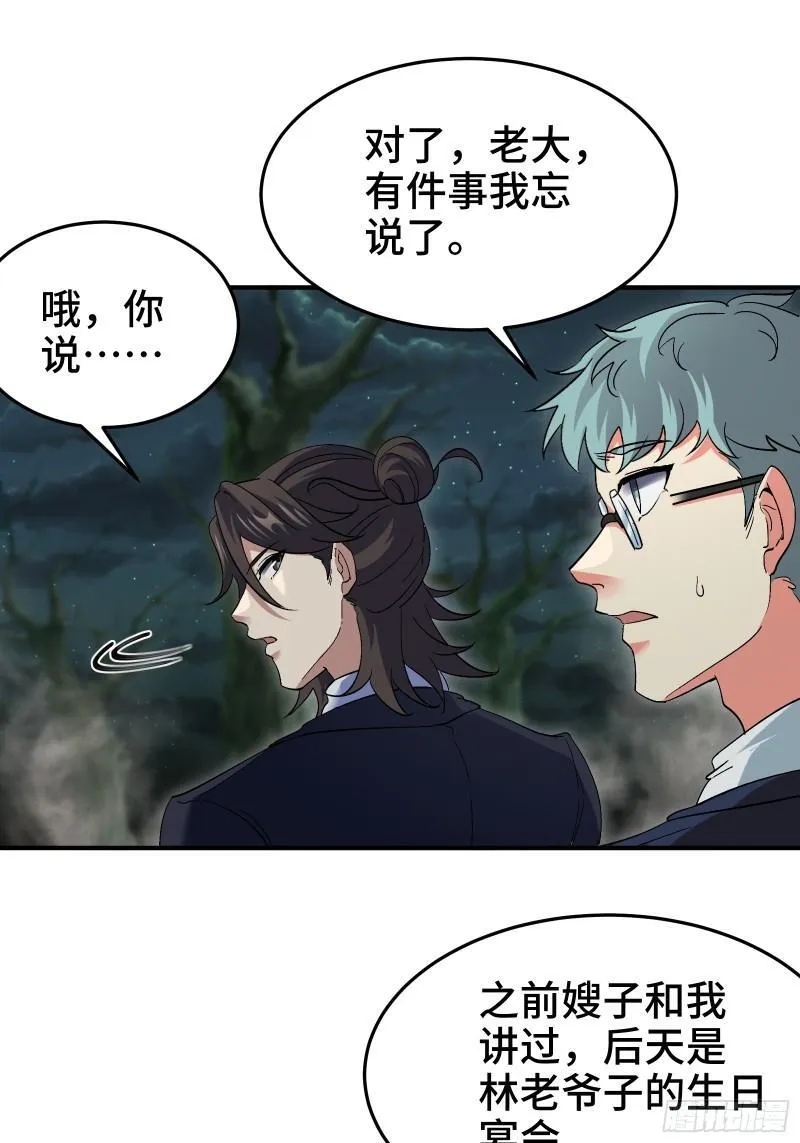 第一神医陈天选小说全文阅读漫画,185 不欢而散1图