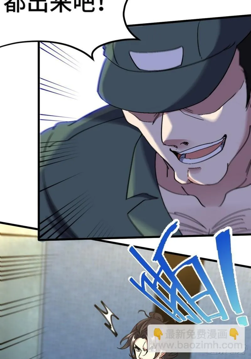 第一神医陈天选小说全文阅读漫画,166 海城危机1图