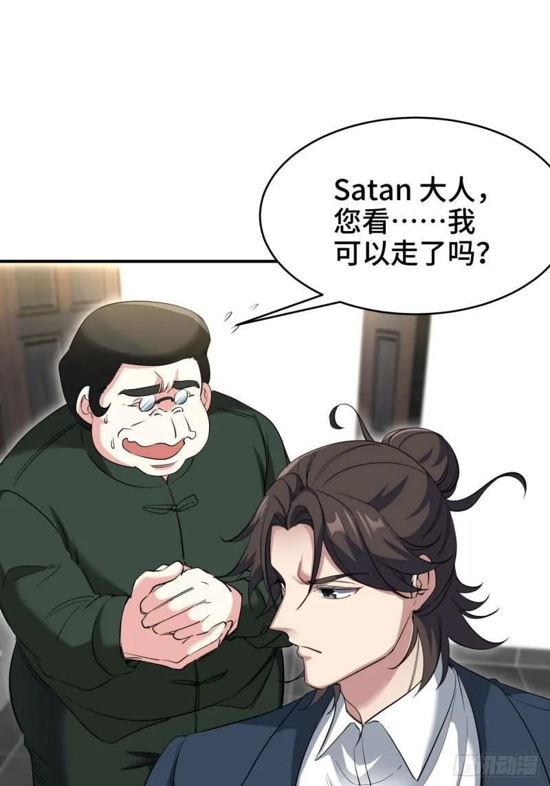 第一神医陈天选小说全文阅读漫画,197 真相显露1图