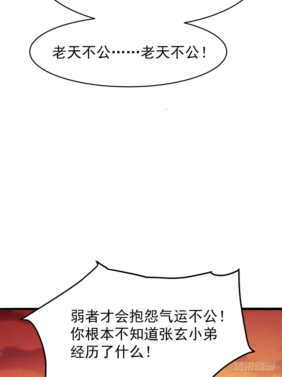 第一神医陈天选小说全文阅读漫画,287 戏弄你2图