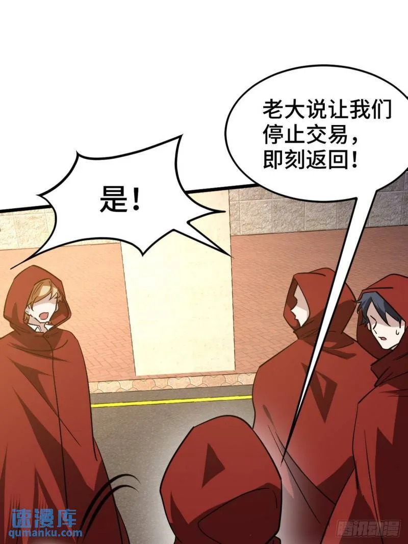 第一神医陈天选小说全文阅读漫画,133 重要的线索1图