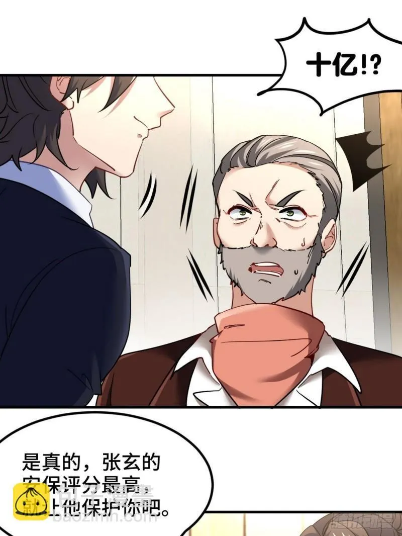 第一神医陈天选小说全文阅读漫画,97-要命的项目1图