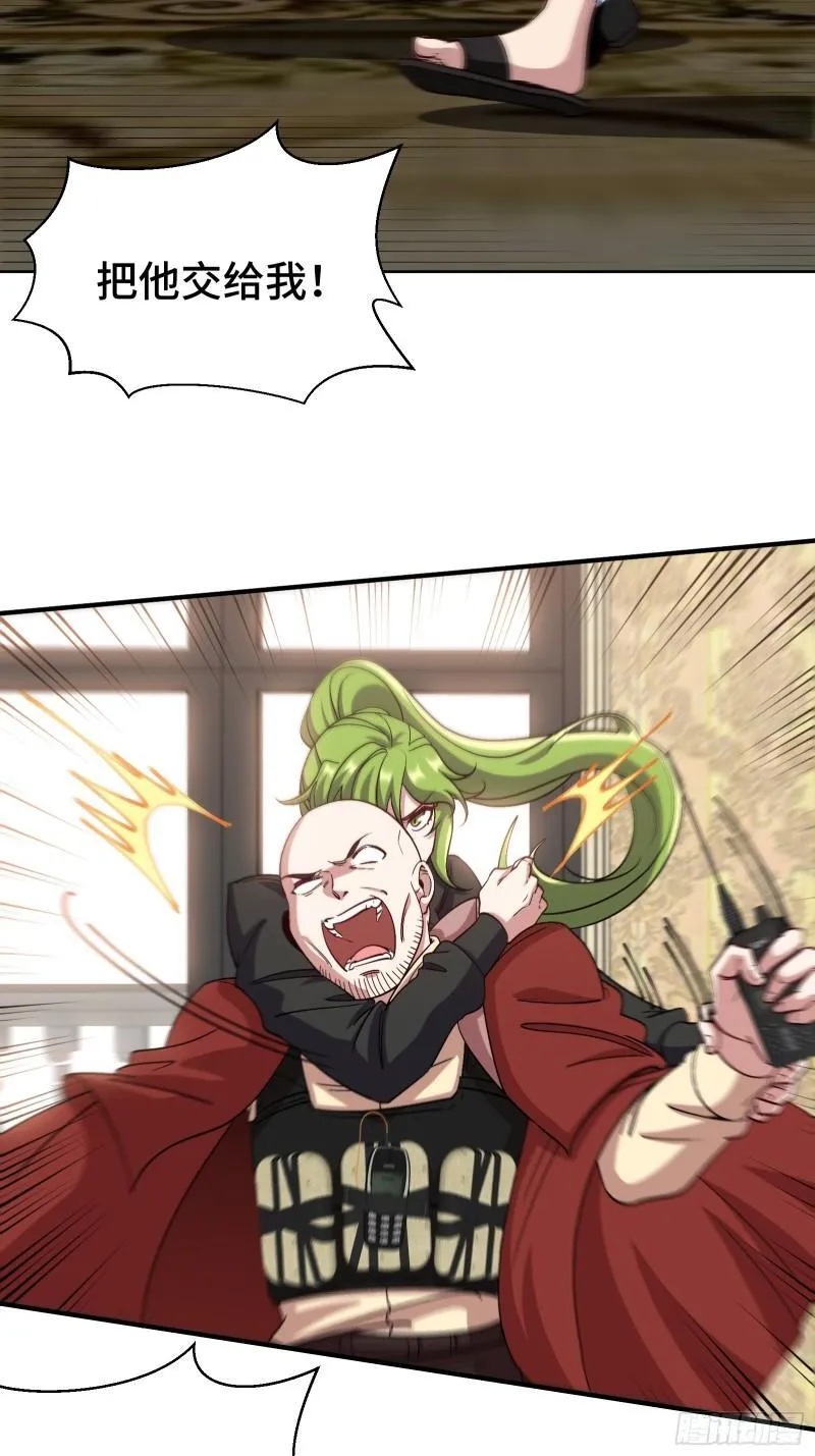 第一神医陈天选小说全文阅读漫画,191 圈套2图