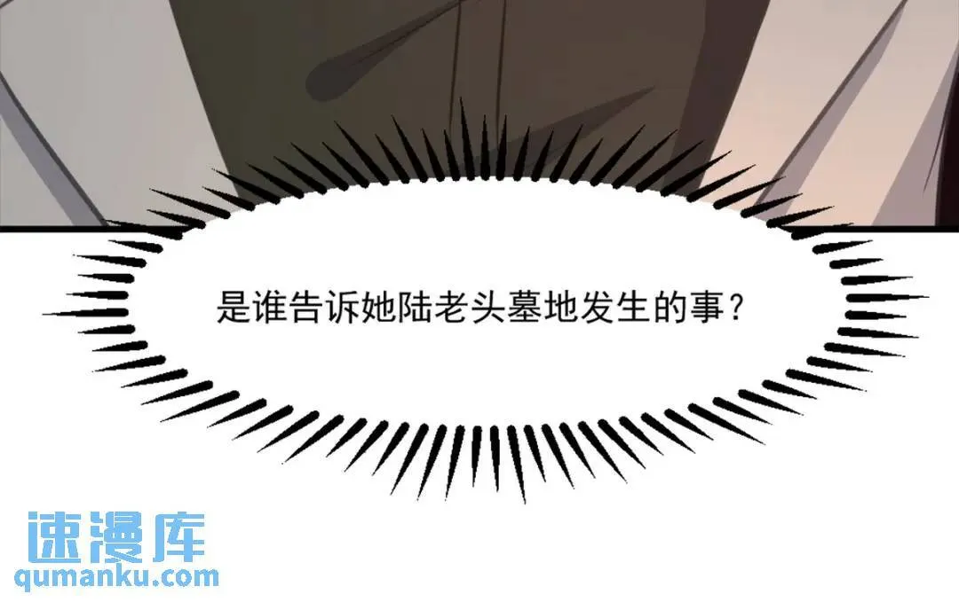 第一神医陈天选小说全文阅读漫画,267 钓鱼执法1图