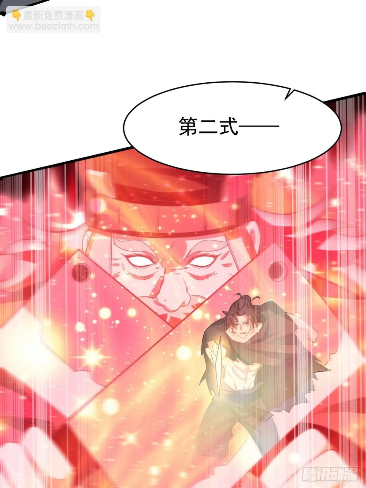 第一神尊漫画,279 神宵太岁1图