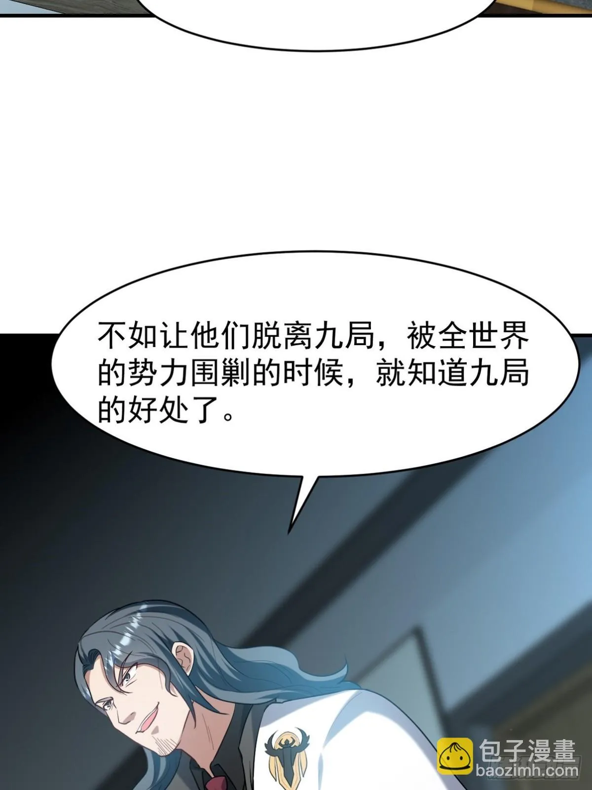 第一神医陈天选小说全文阅读漫画,299 探险队2图