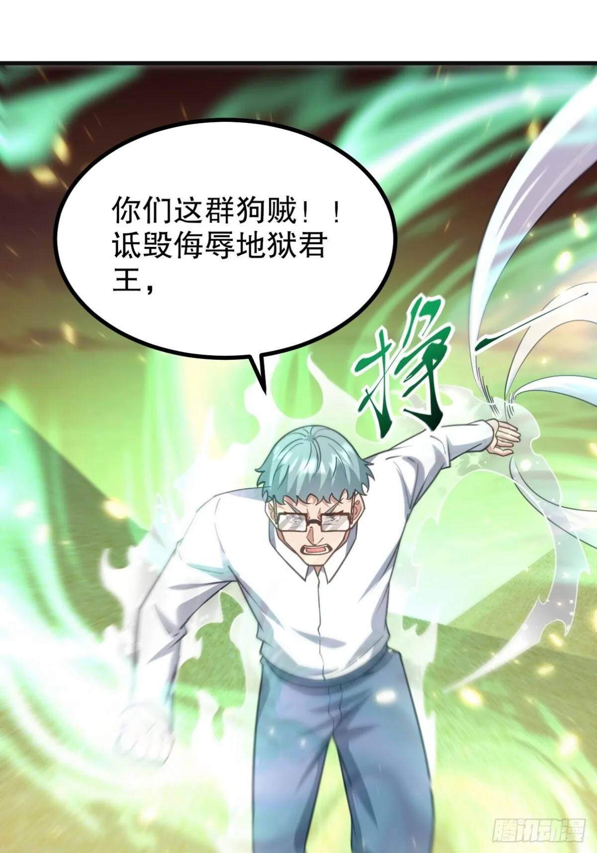 第一神医陈天选小说全文阅读漫画,285 地狱君王回归2图