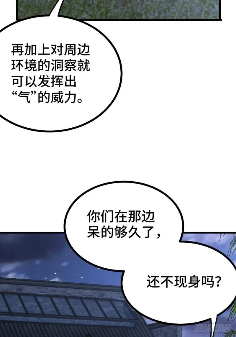 第一神医陈天选小说全文阅读漫画,165 气拳2图