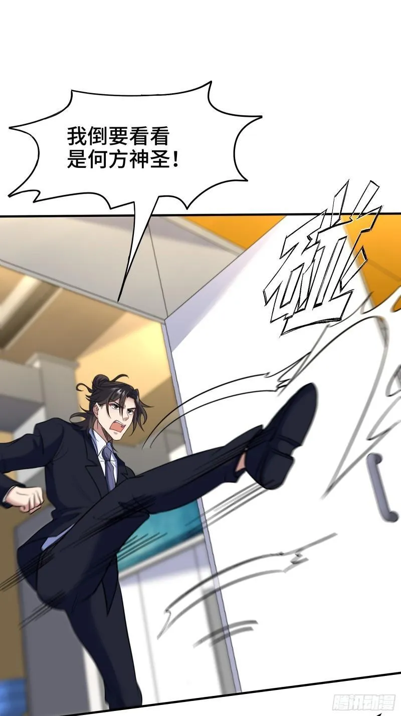 第一神医陈天选小说全文阅读漫画,175 不谈也罢1图