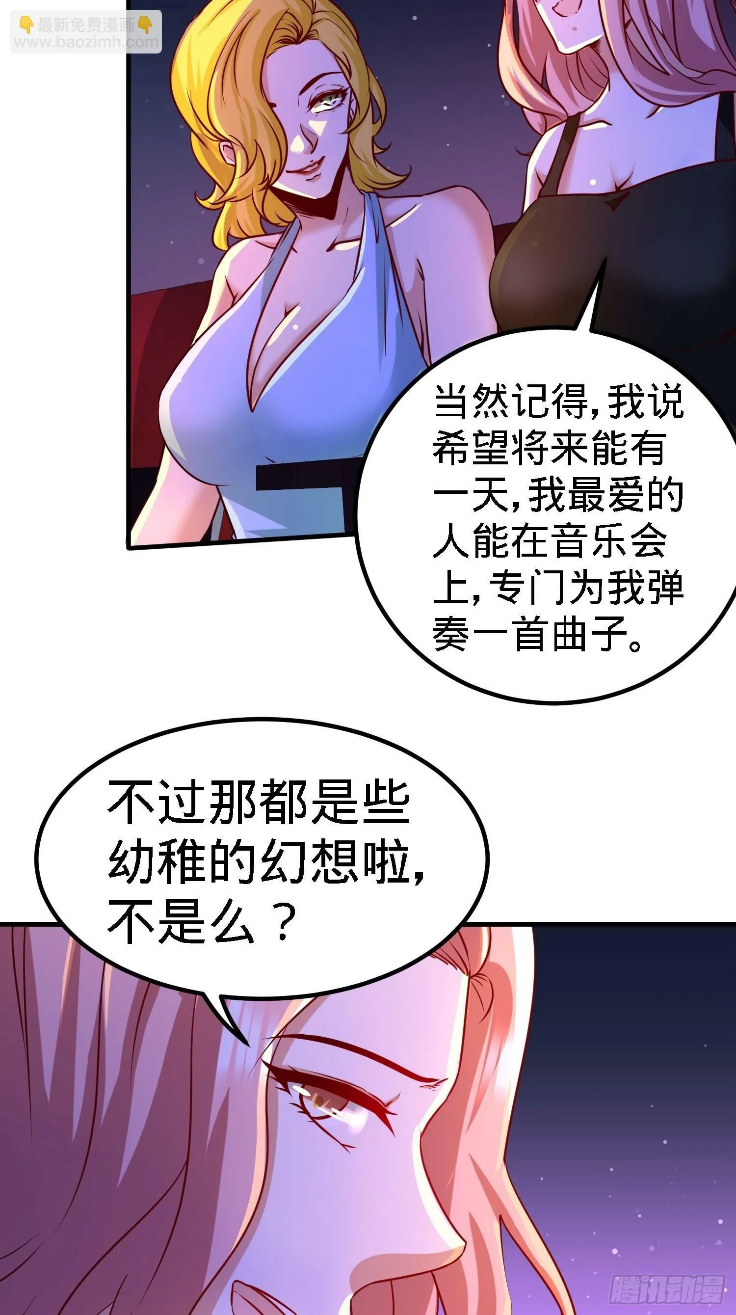 第一神医陈天选小说全文阅读漫画,17-老婆，我表现如何2图