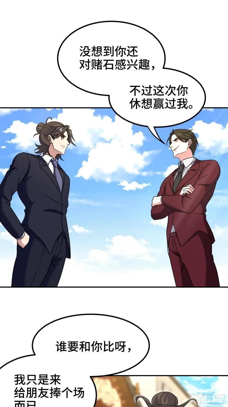 第一神医陈天选小说全文阅读漫画,177 打赌1图