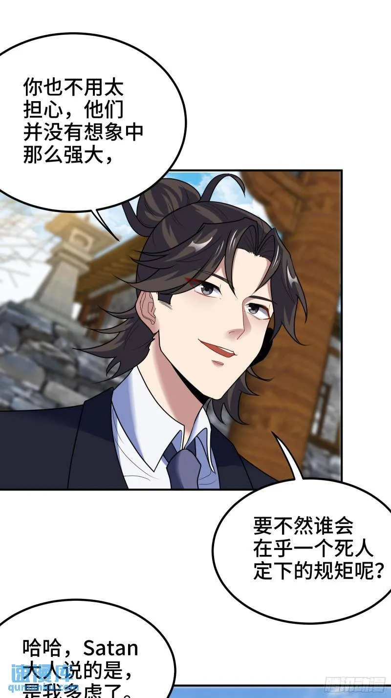 第一神医陈天选小说全文阅读漫画,174 事件落幕2图