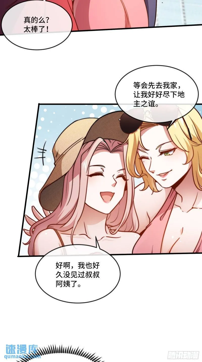 第一神医陈天选小说全文阅读漫画,90-竟然是你！2图
