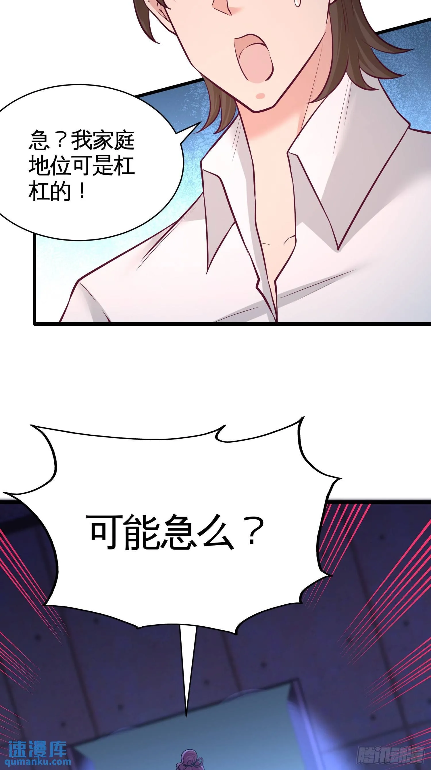 第一神医陈天选小说全文阅读漫画,58-怕老婆1图