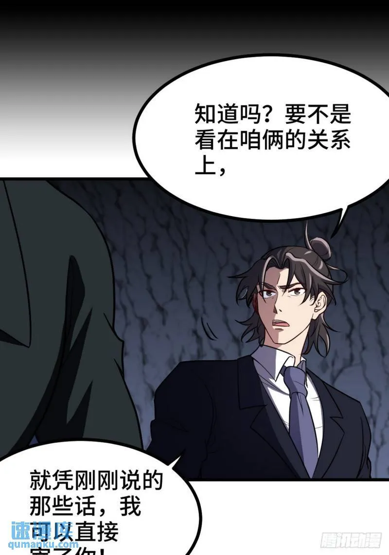 第一神医陈天选小说全文阅读漫画,164 让你三招2图