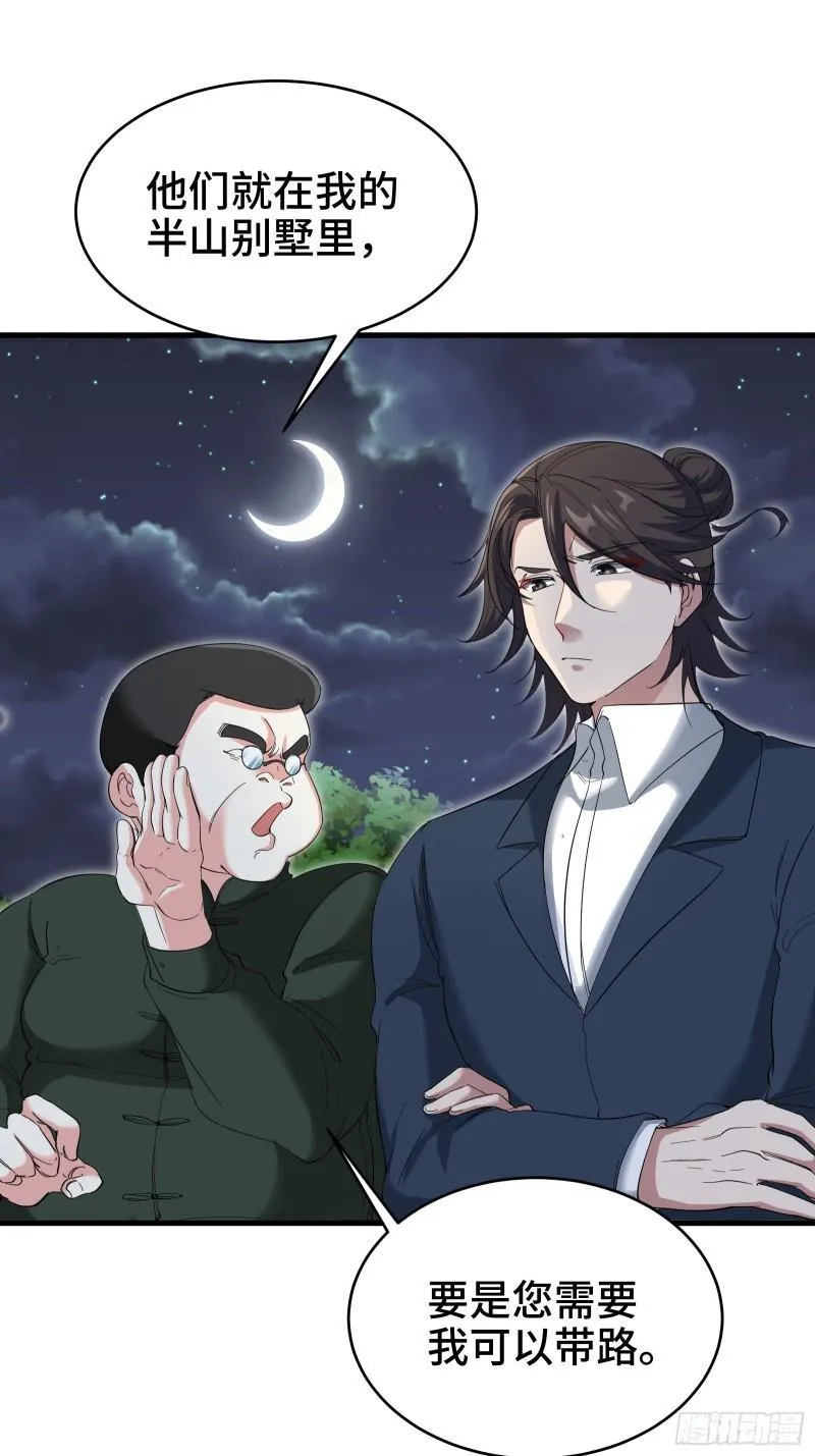 第一神医陈天选小说全文阅读漫画,196 你干爹不行啊1图