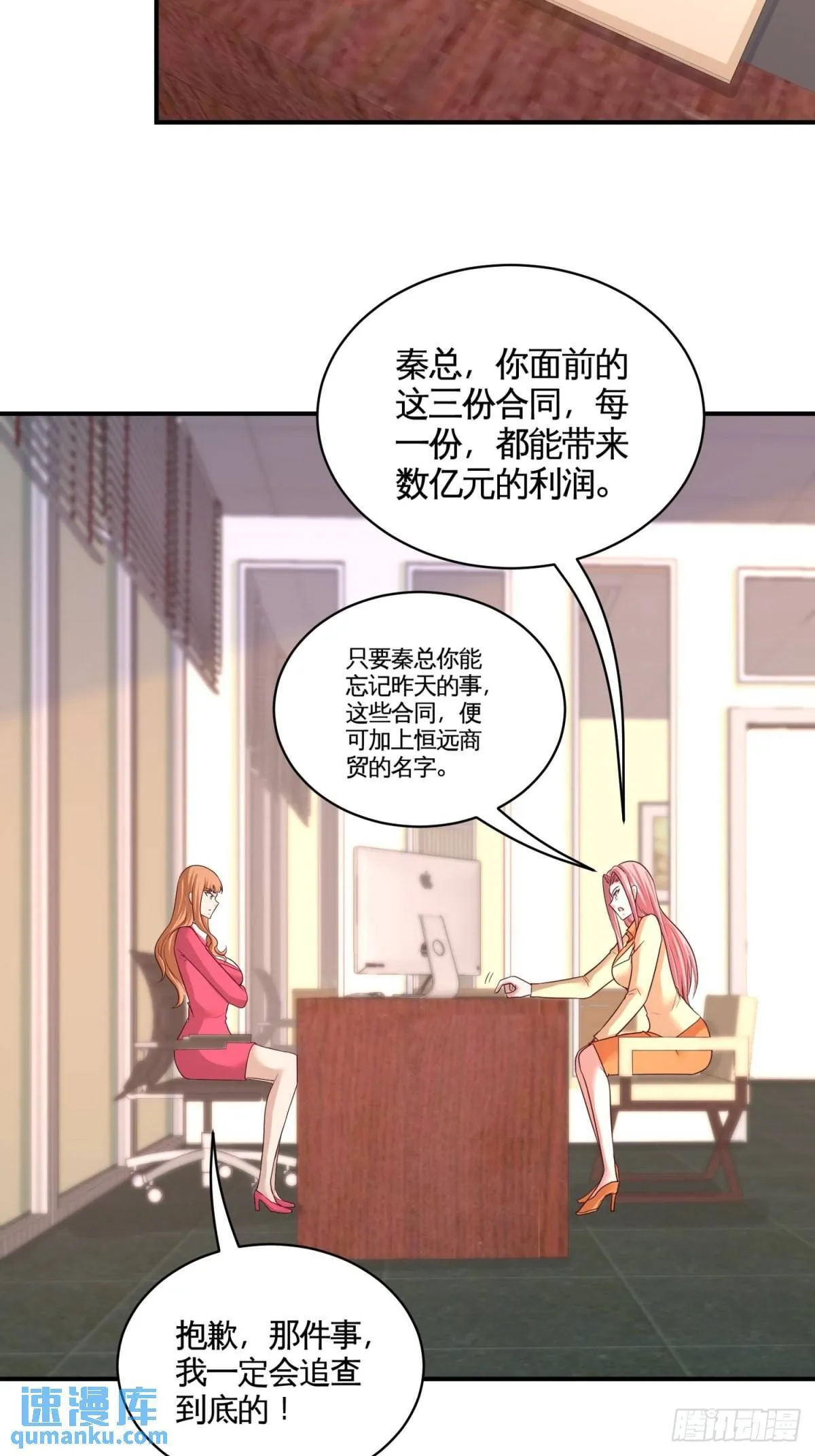 第一神医陈天选小说全文阅读漫画,88-背后到底是什么1图