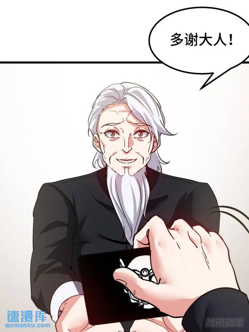 第一神医陈天选小说全文阅读漫画,102 小明你也在啊1图