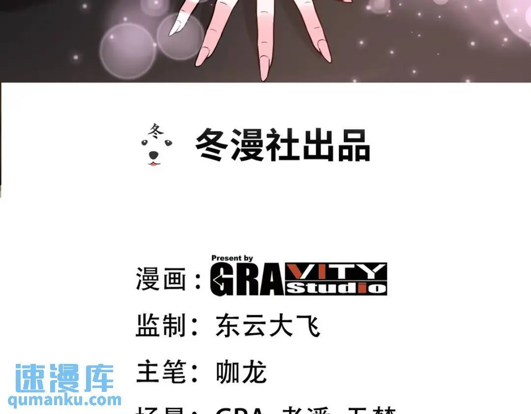 第一神医陈天选小说全文阅读漫画,264 柳伯杰逃走1图