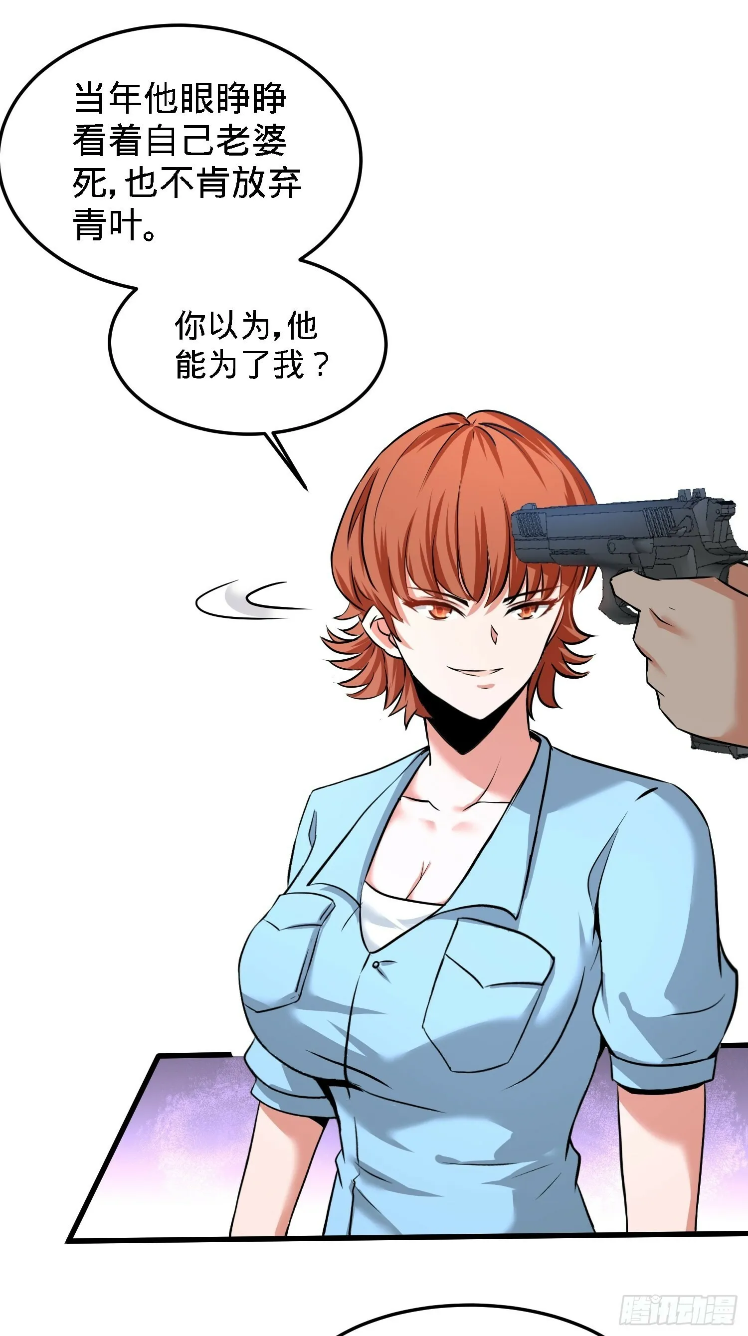 第一神医陈天选小说全文阅读漫画,31-求你救救大哥！1图