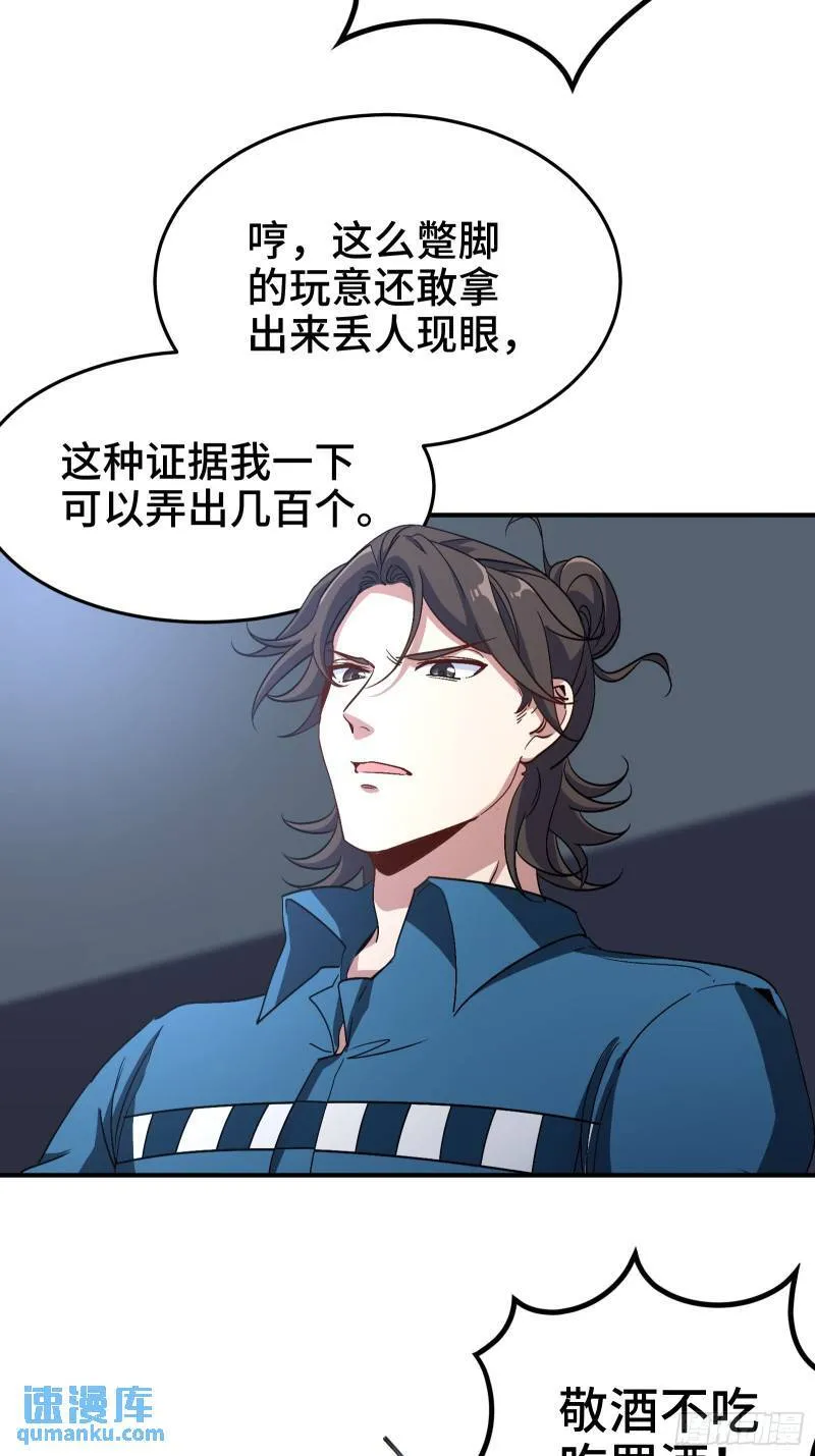 第一神医陈天选小说全文阅读漫画,192 困局1图