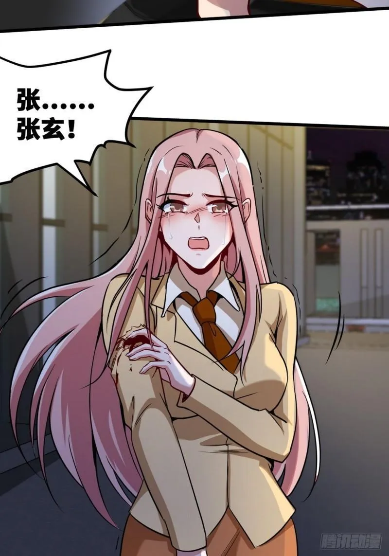 第一神尊漫画,115 重逢1图