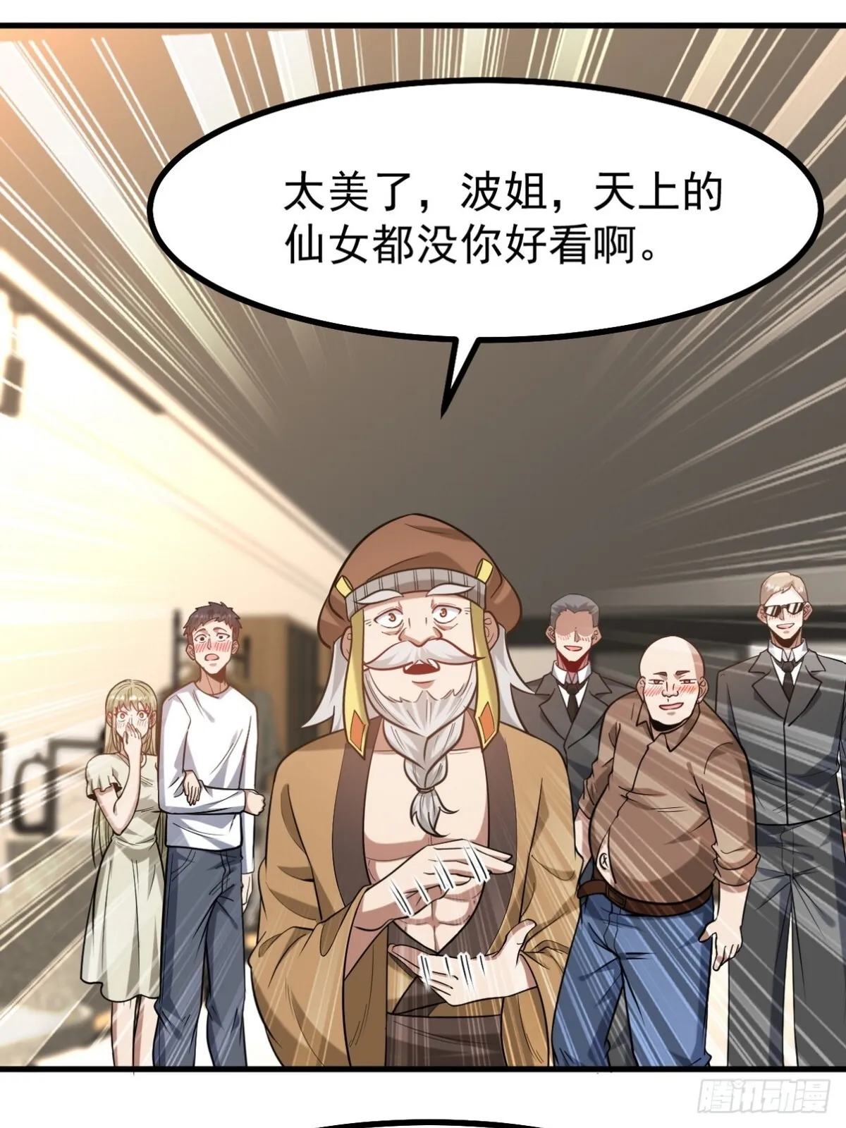 第一神医陈天选小说全文阅读漫画,289 商场闹事2图
