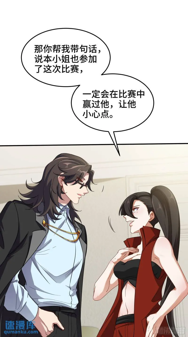第一神医陈天选小说全文阅读漫画,203 比赛规则2图