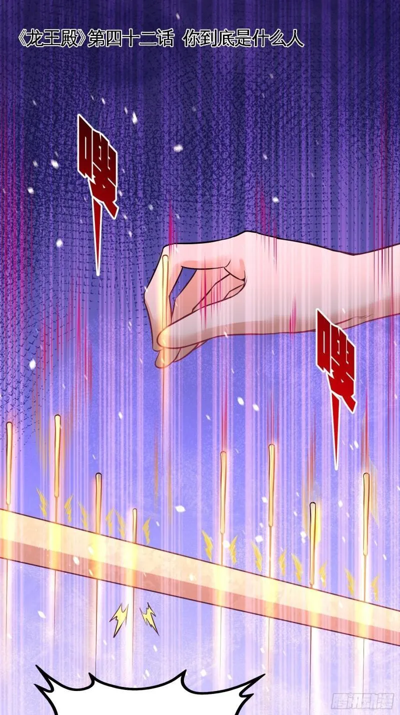 第一神医陈天选小说全文阅读漫画,42-你到底是什么人1图
