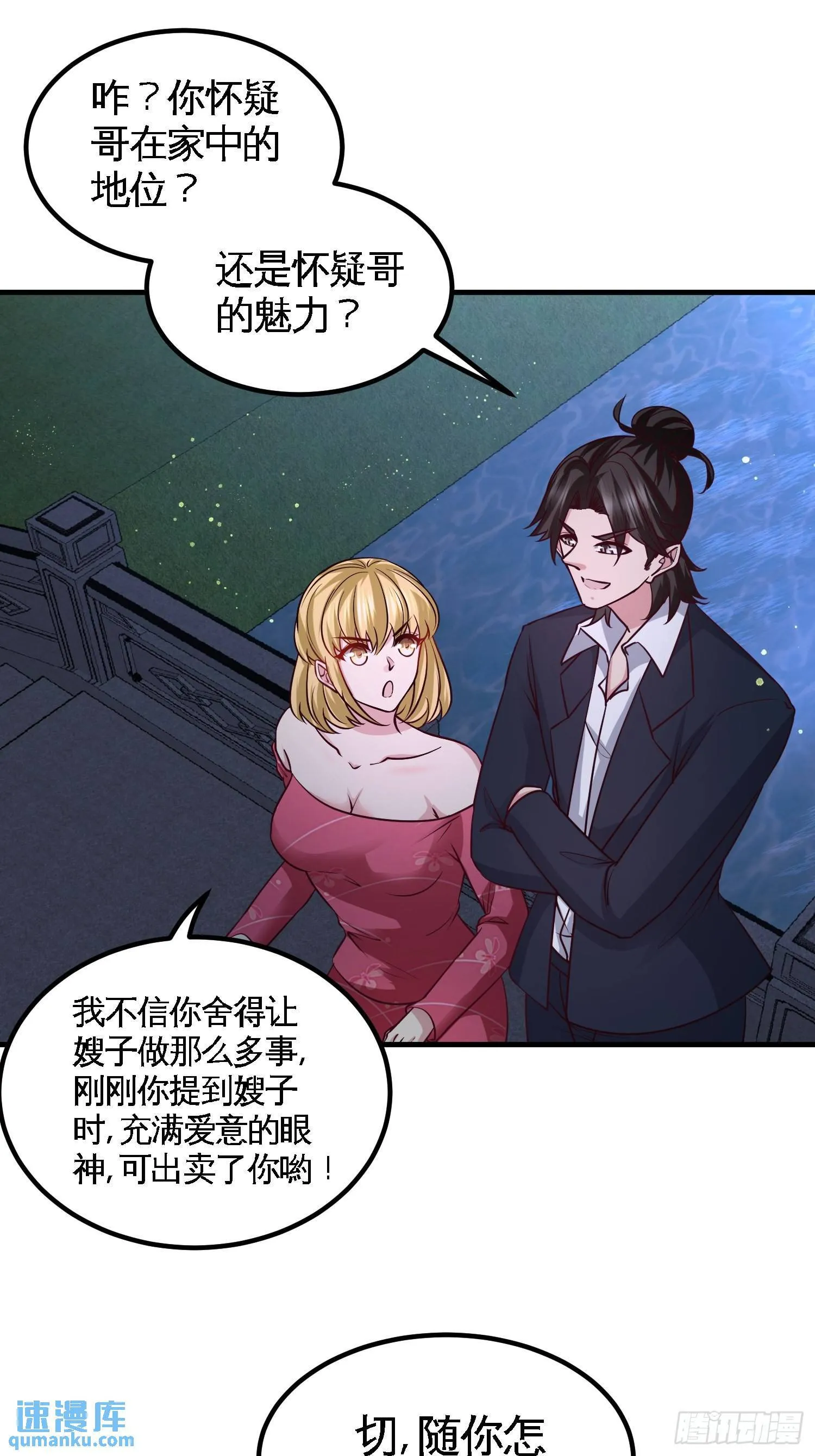 第一神医陈天选小说全文阅读漫画,47-保护小迷妹1图