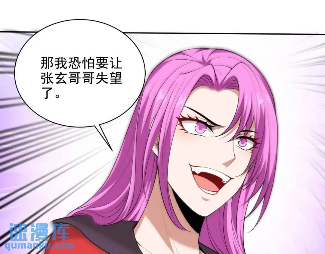 第一神医陈天选小说全文阅读漫画,227 抉择1图