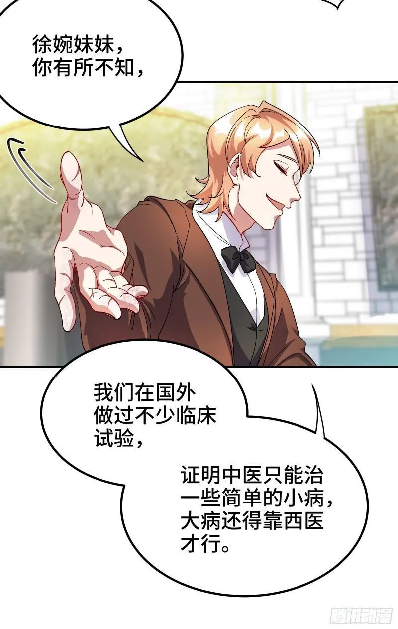 第一神医陈天选小说全文阅读漫画,186 中西之争2图