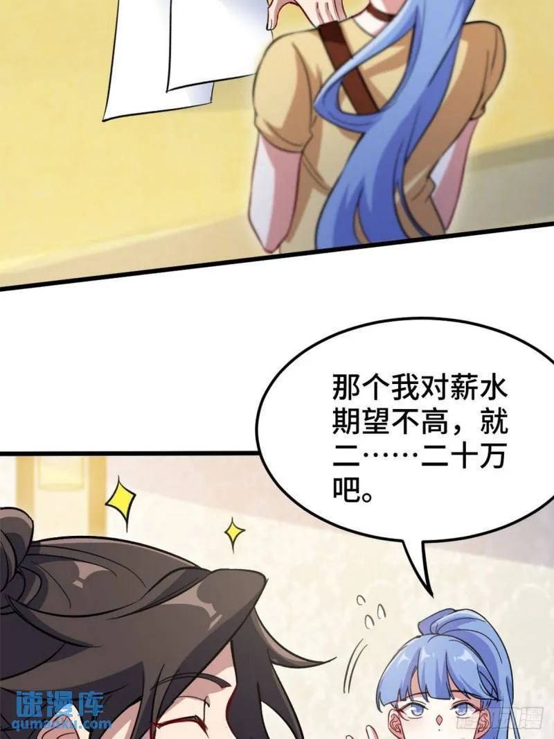 第一神医陈天选小说全文阅读漫画,127 不就是人才嘛1图