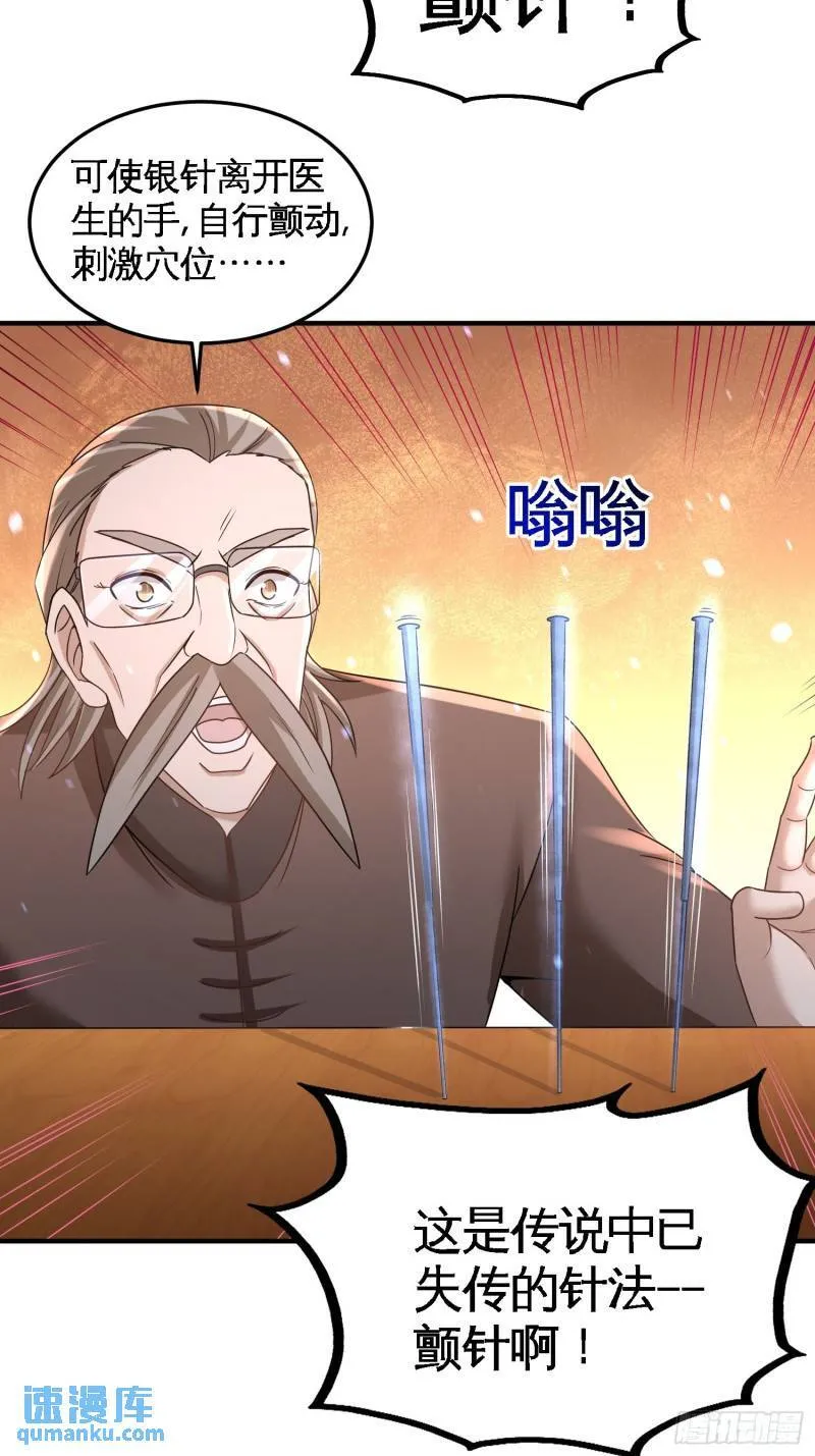第一神医陈天选小说全文阅读漫画,42-你到底是什么人1图
