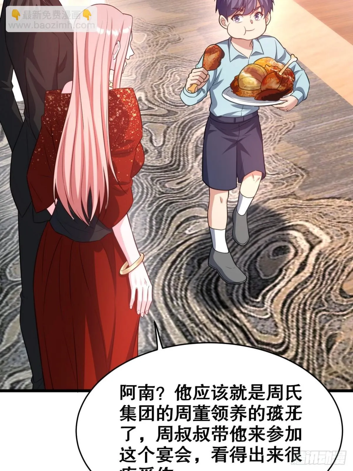 第一神医陈天选小说全文阅读漫画,291 商协聚会1图