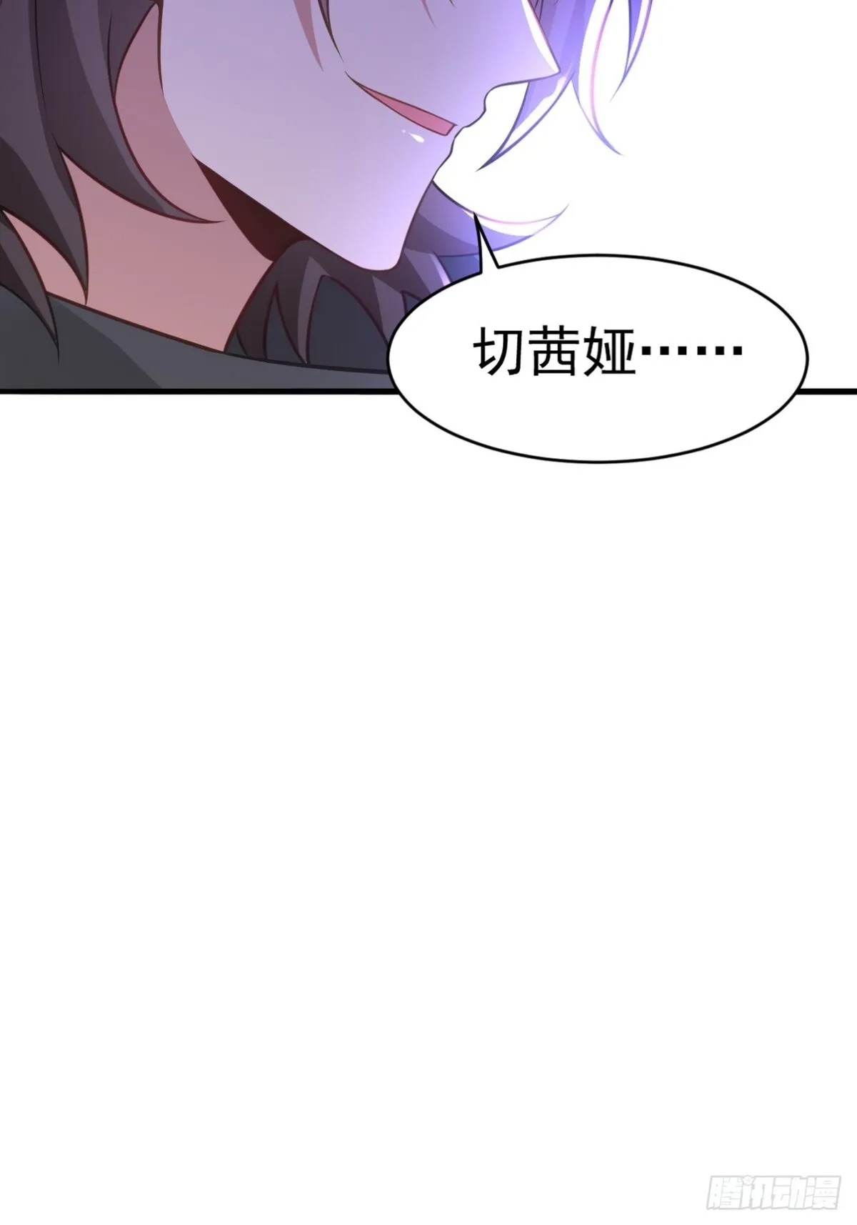 重生第一神尊漫画,287 戏弄你2图