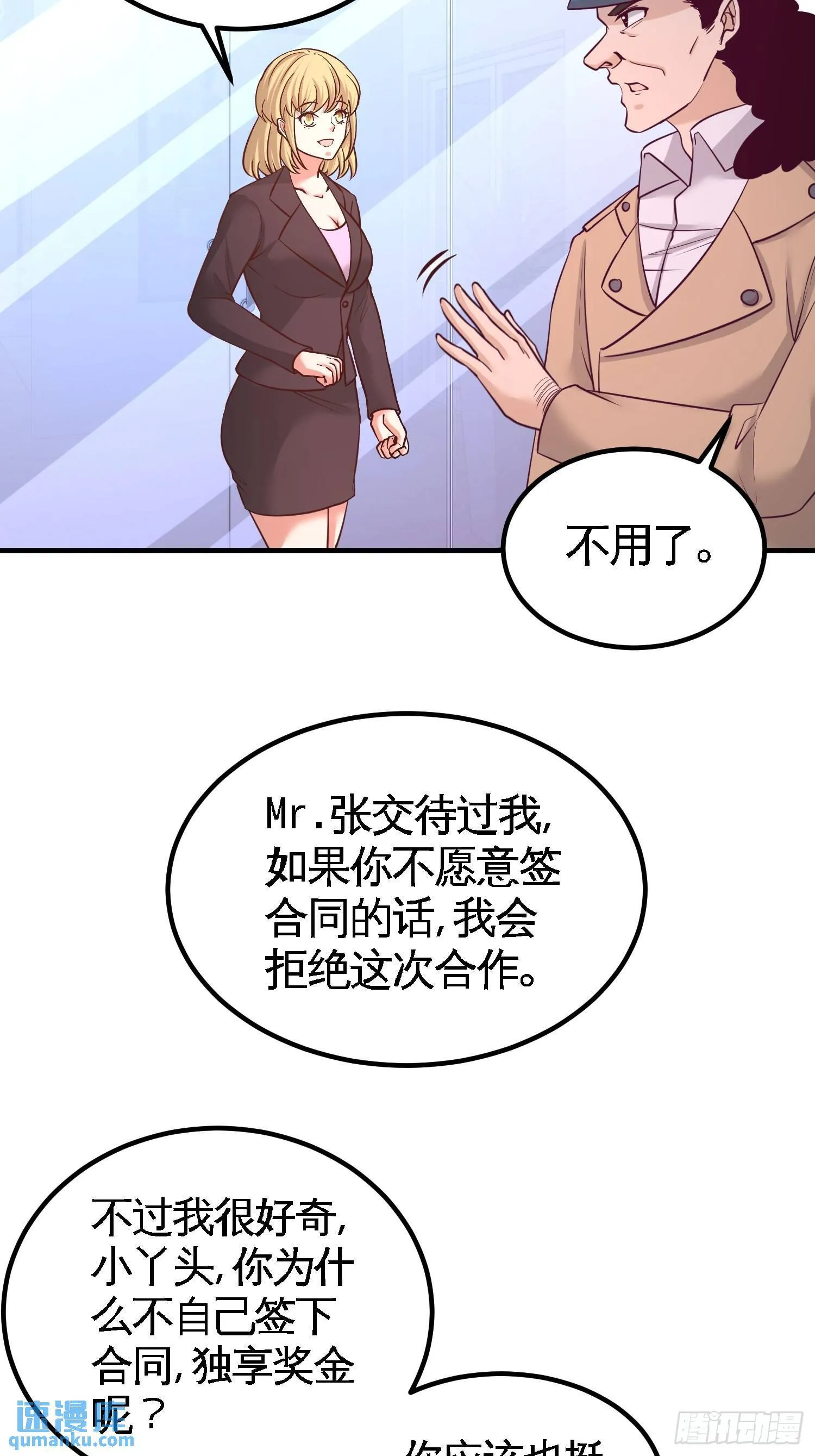 第一神医陈天选小说全文阅读漫画,61-处处使绊子1图