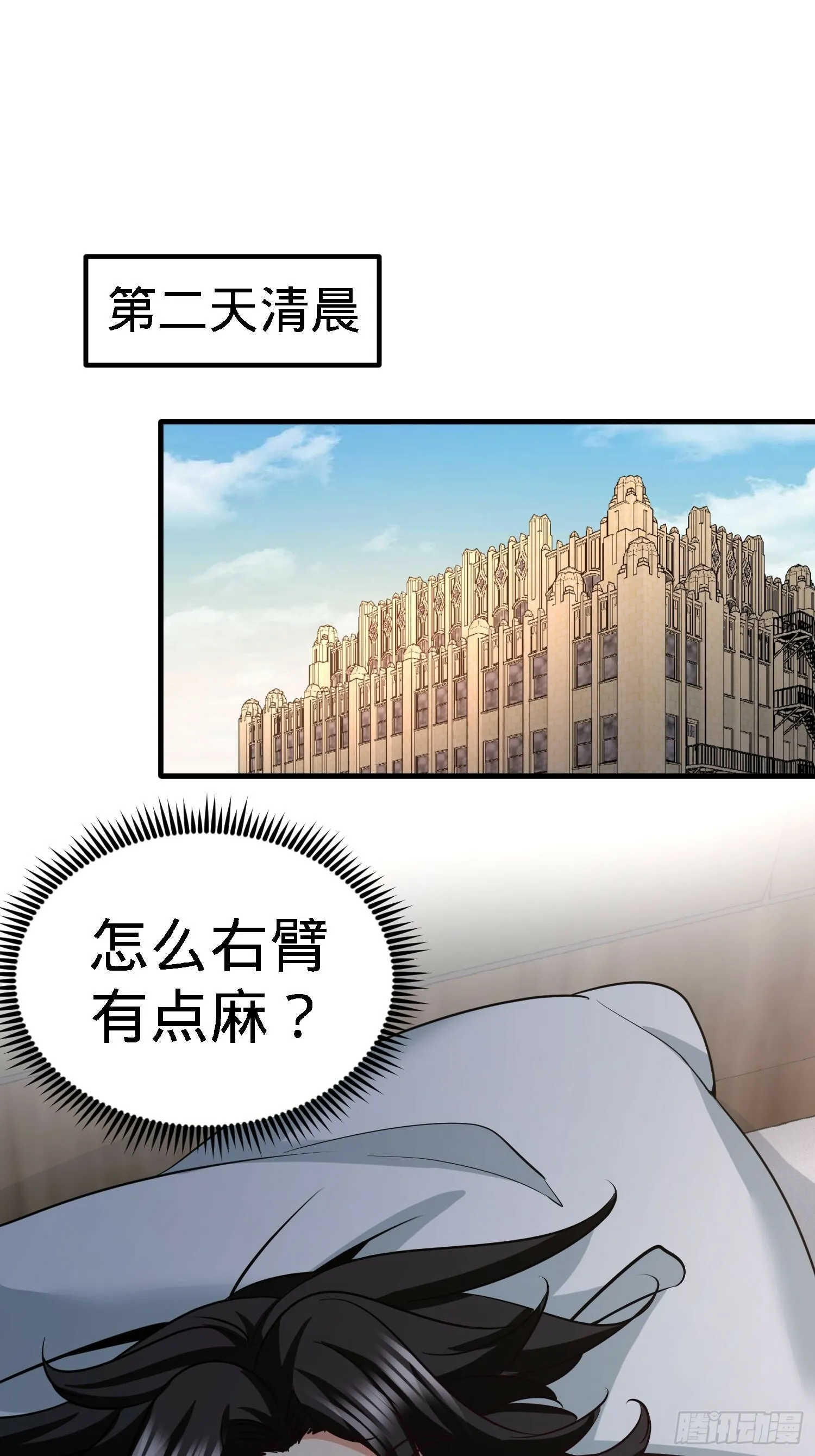第一神医陈天选小说全文阅读漫画,33-那一夜1图