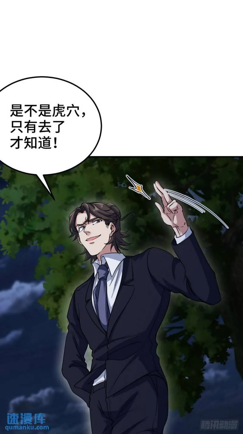 第一神医陈天选小说全文阅读漫画,166 海城危机2图