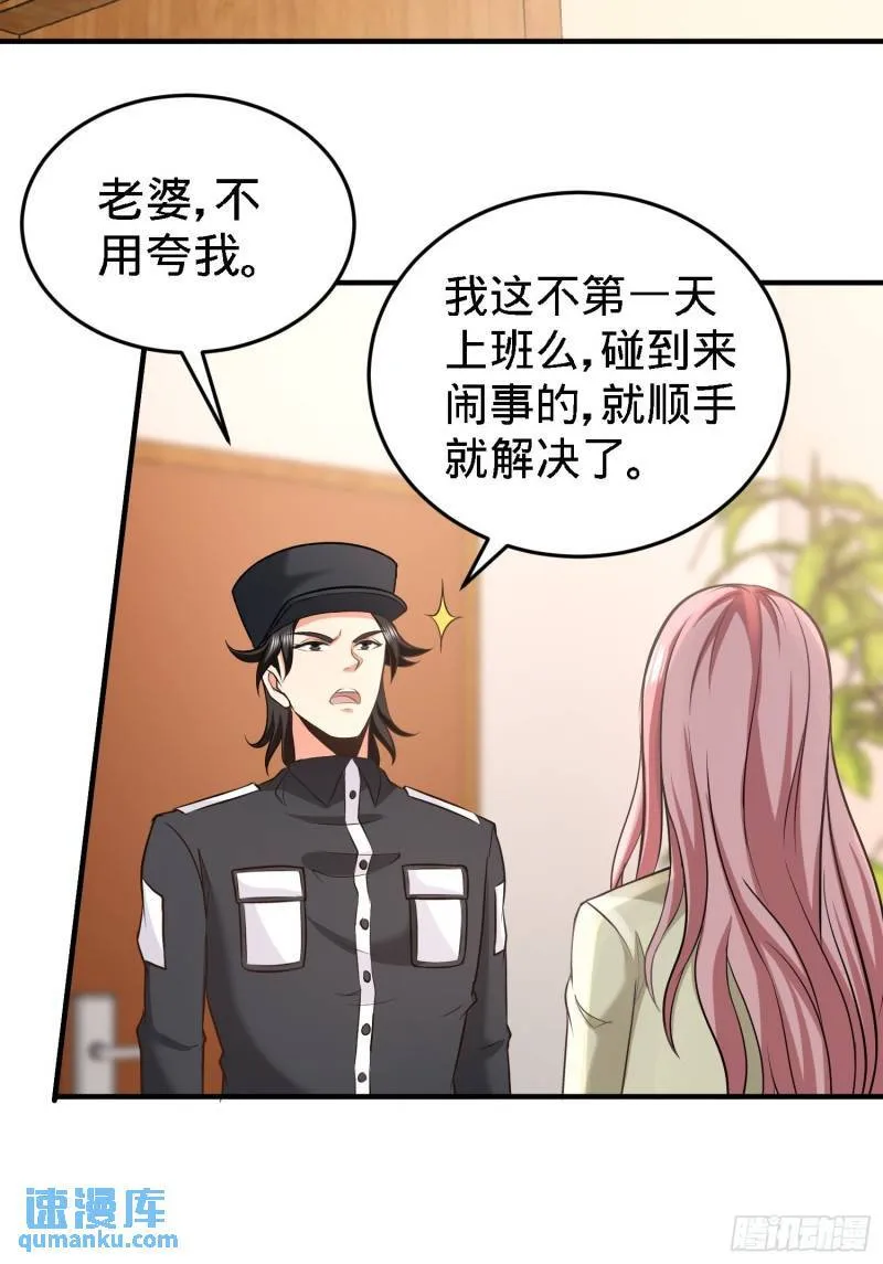 第一神医陈天选小说全文阅读漫画,37-第一天就惹事1图
