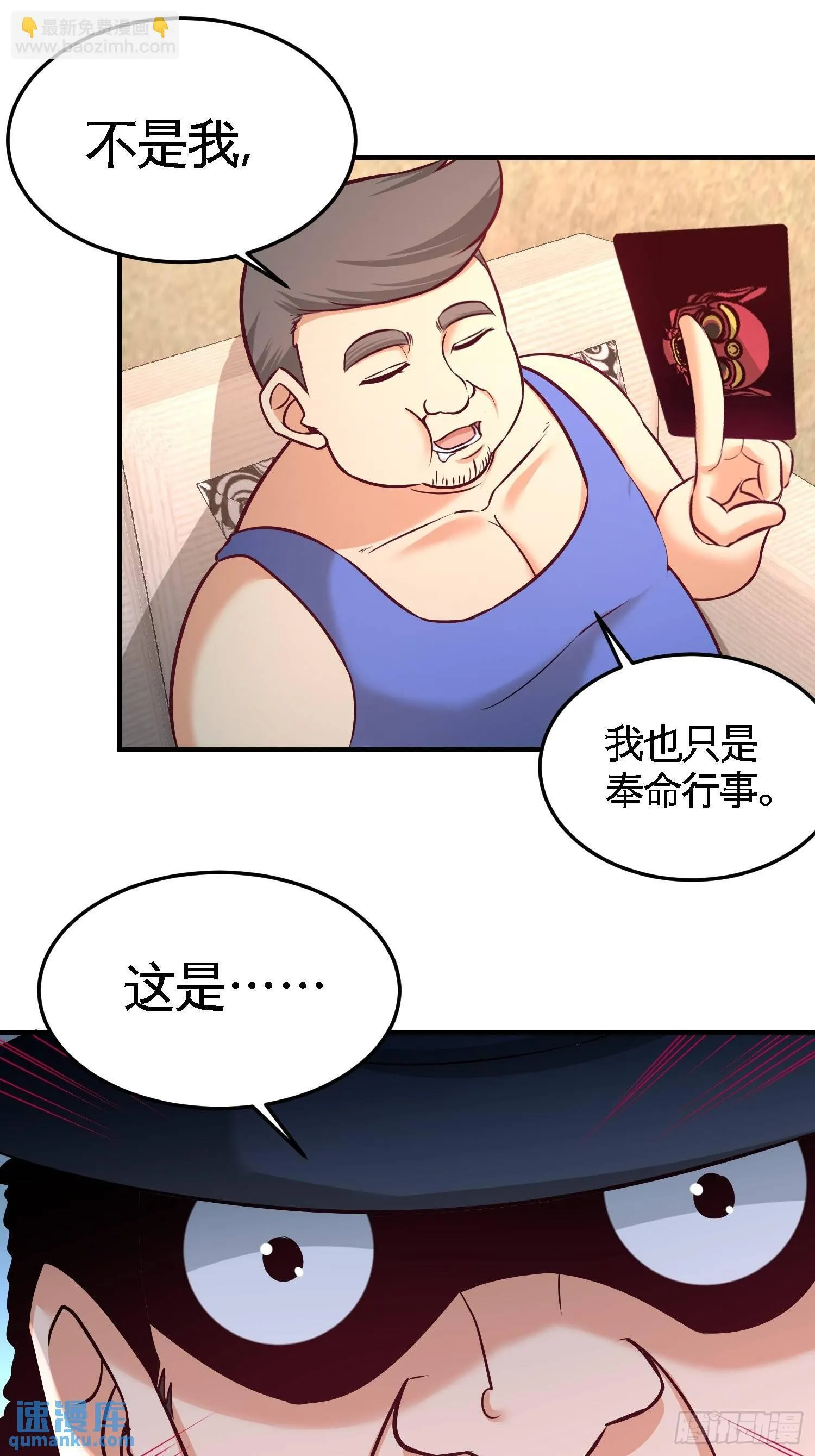 第一神医陈天选小说全文阅读漫画,60-这就签了？1图