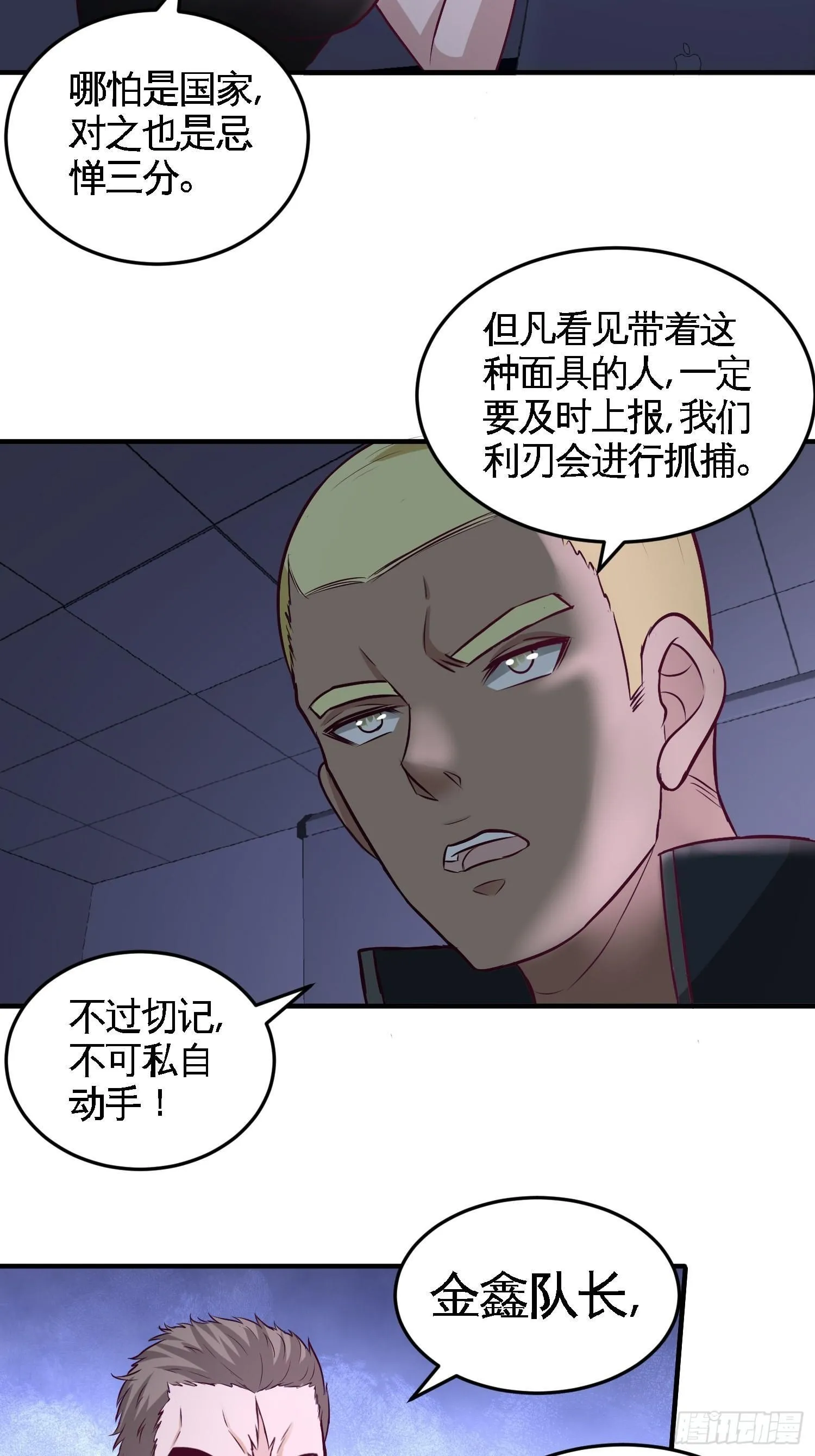 第一神医陈天选小说全文阅读漫画,44-你也是我的女人2图